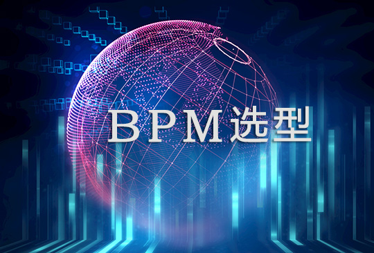 如何做好企業(yè)流程管理長(zhǎng)效機(jī)制的設(shè)計(jì)