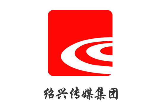 紹興傳媒集團(tuán)采用微宏協(xié)同管理平臺
