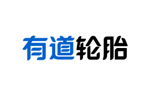 微宏協同管理平臺入駐山東有道輪胎