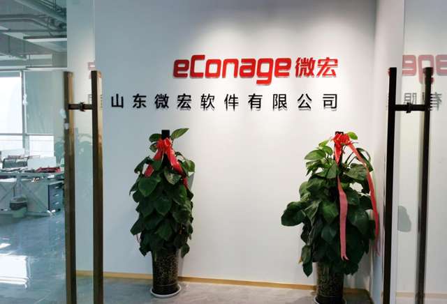 微宏山東公司喜遷新址，入駐漢峪金谷
