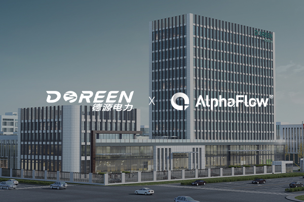 德源電力選用AlphaFlow構建智慧電力全流程數字底座